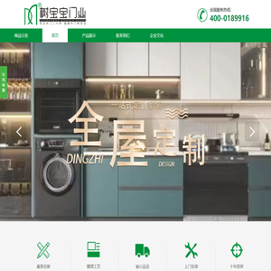 树宝宝木门·全屋定制