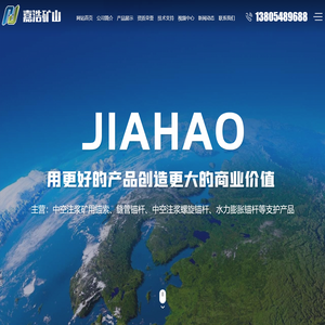 中空注浆矿用锚索,缝管锚杆,中空注浆螺旋锚杆,水力膨胀锚杆-山东嘉浩矿山机械有限公司