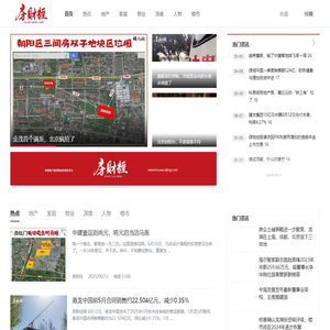 房财经：地产家居物业热资讯平台