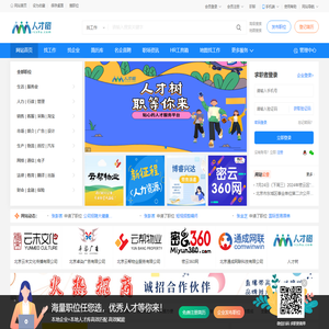人才树