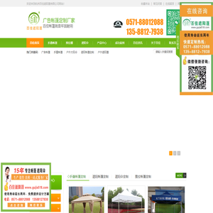 折叠帐篷,推拉棚,遮阳伞,遮阳篷,广告帐篷-厂家批发定制[杭州百佳遮阳篷]