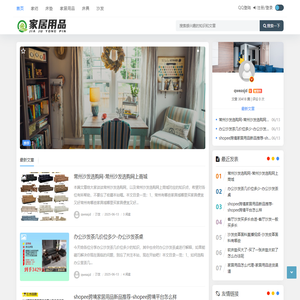家纺-床垫-床具-沙发-家居用品 - 重庆盖艾特科技有限公司