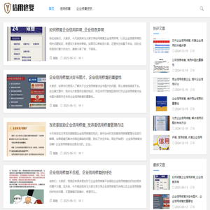 弘大信用修复专家：个人及企业信用修复服务，快速恢复信用