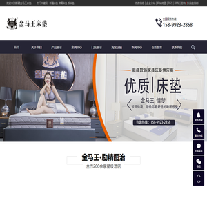 新疆床垫-弹簧床垫-棕床垫-新疆金马王家居用品有限公司
