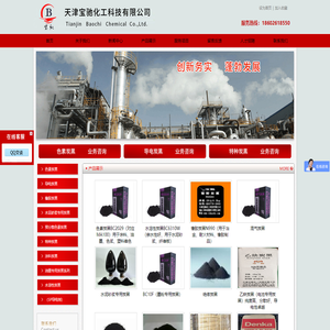 天津宝驰化工科技有限公司