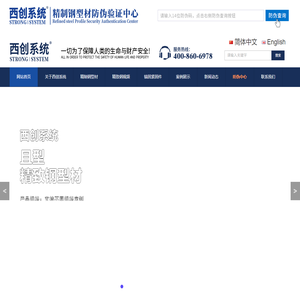 西创系统-精致钢厂家,精制钢生产厂家,精制钢品牌,精致钢防火幕墙系统材料集成供应商！
