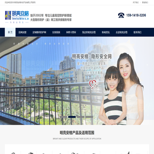 隐形防护网,隐形防盗网-深圳市明亮安格科技开发有限公司