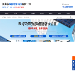 滚筒砂石分离机_气箱式除尘器_板式压滤机_龙门式洗车房_河南省欧肯环保科技有限公司