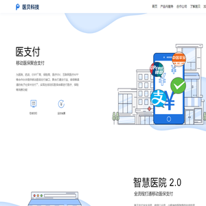 医贝科技首页
