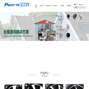 东莞雷腾电机有限公司