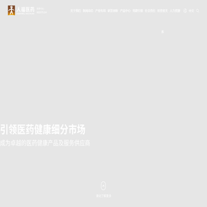 人福医药集团股份公司官网-让生命之树常青