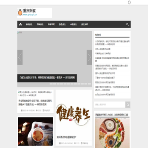 重庆新察贸易有限公司