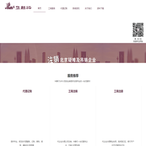 -北京代理记账_会计服务公司_财务外包公司-北京华麟行信息咨询有限公司