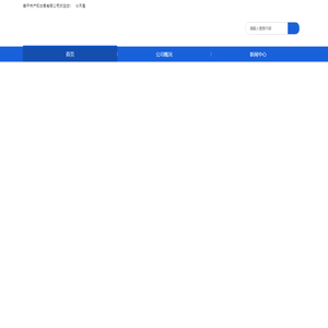 南平市产权交易有限公司