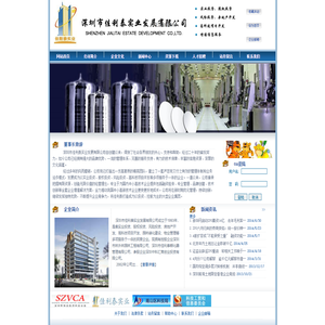 深圳市佳利泰实业发展有限公司