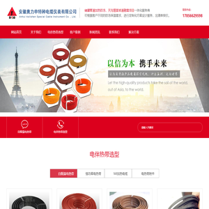电伴热带_电热带_自限温电伴热带厂家-奥力申伴热带