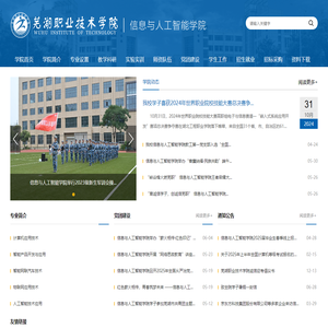 信息与人工智能学院