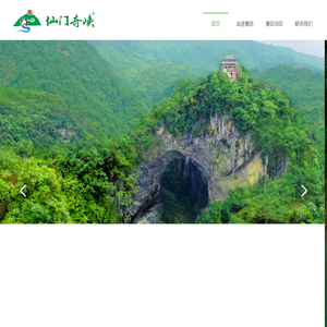 韶关网红旅游景点_旅游攻略韶关-仙门奇峡