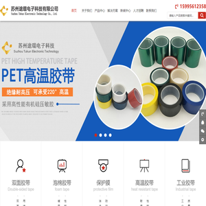 苏州途琨电子科技有限公司