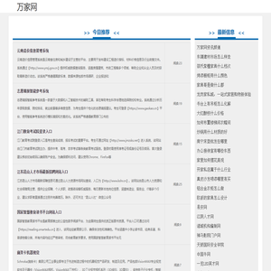 万家网-专注家具知识，家具保养信息