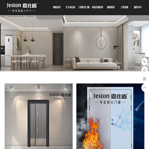 福建嘉仕盾工贸有限公司