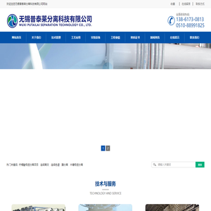 无锡普泰莱分离科技有限公司