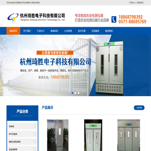 杭州琦胜电子科技有限公司-杭州琦胜电子科技有限公司