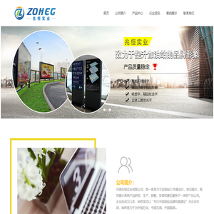 首页 - 河南兆恒实业有限公司