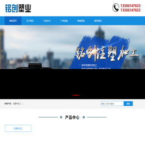 常州注塑加工_武进注塑模具加工_塑料制品加工厂家-常州铭创塑业有限公司