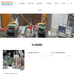 重庆变频器维修/直流调速器维修18523963297_重庆变频器维修/直流调速器维修/西门子/ABB/安川/施耐德/罗克韦尔/伟肯/三菱/东元