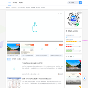 江苏专转本资讯网-江苏专转本|凤凰职教