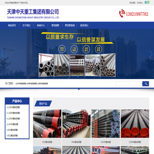 L245N、L360N、L290N、L450N、X42、X52管线钢管专家-天津中天重工集团有限公司