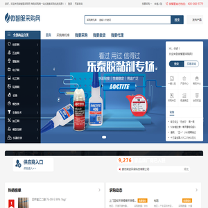 微智服采购网-北京微智服网络科技有限公司