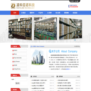 北京凌科信诺科技有限公司