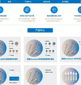 广州星谱科技有限公司-首页
