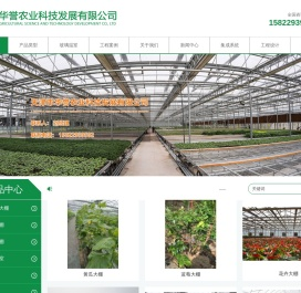 大棚厂家|玻璃温室 天津市华誉农业科技发展有限公司
