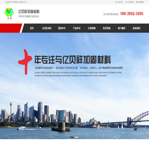 碳纤维加固系统|加固结构胶系统|郑州市亿贝祥建筑工程有限公司