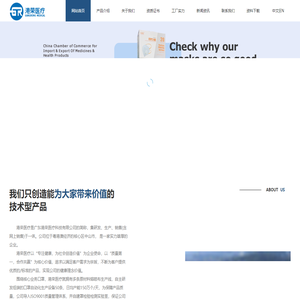 广东港荣医疗科技有限公司|KN95口罩生产厂家|防护用品生产厂家