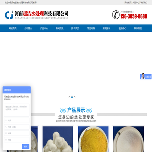 活性炭|聚丙烯酰胺|聚合氯化铝-河南超洁水处理科技有限公司