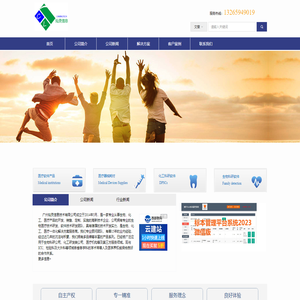 精准科技灿灵信息