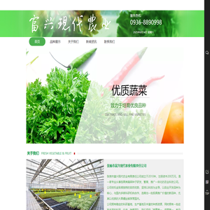 张掖富兴现代农业有限责任公司