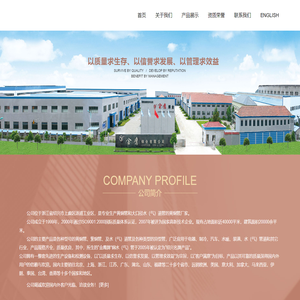 绍兴市上虞金鹰铜业有限公司