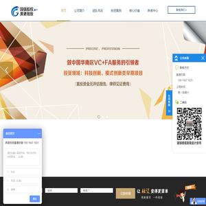 股权融资-投资-企业融资-风险投资-深圳英诺创业投资基金