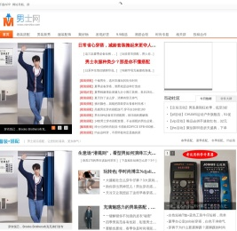 男士网-男装搭配_男生服饰搭配_着装图片技巧_男人穿衣打扮