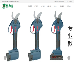山东锂电修枝剪_电动果树修剪机厂家_山东离合器厂家_锂电剪厂家_临沂博力通化油器有限公司