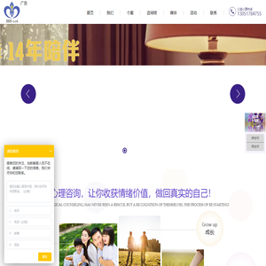 北京心之爱心理咨询