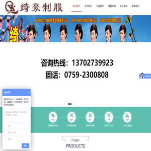 广东绮豪服装实业有限公司