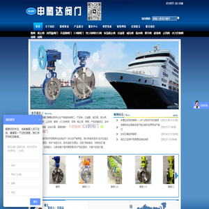 衬四氟阀门,C4钢阀门,不锈钢阀门,蝶阀|永嘉申鹭达阀门有限公司