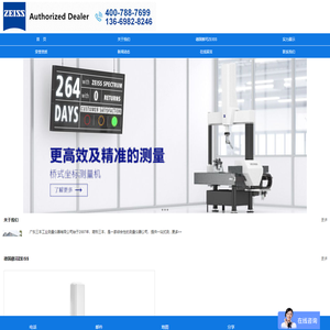 广东三本工业测量仪器有限公司