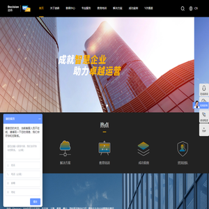 深圳市迪森科技有限公司 ｜SAP实施服务提供商｜IT规划｜ERP实施｜ERP运维｜SAP教育培训